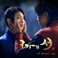 구가의 서 Part.7